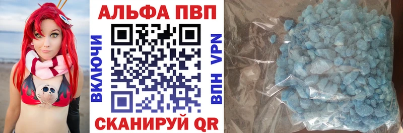 Alpha PVP СК  мега ТОР  Берёзовский 