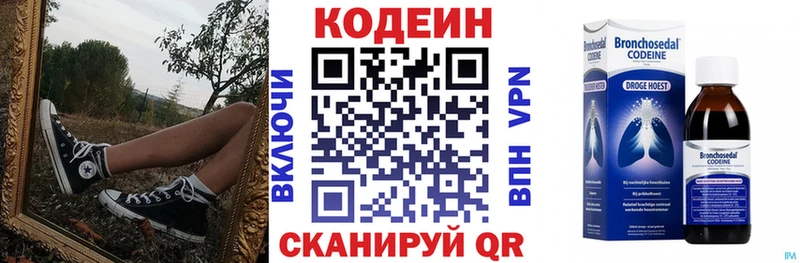 Кодеиновый сироп Lean напиток Lean (лин)  Берёзовский 