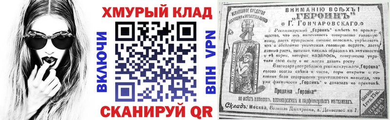 Героин Heroin KRAKEN ССЫЛКА Берёзовский