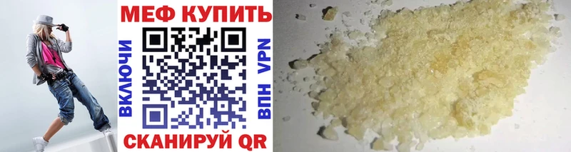 Мефедрон кристаллы Берёзовский