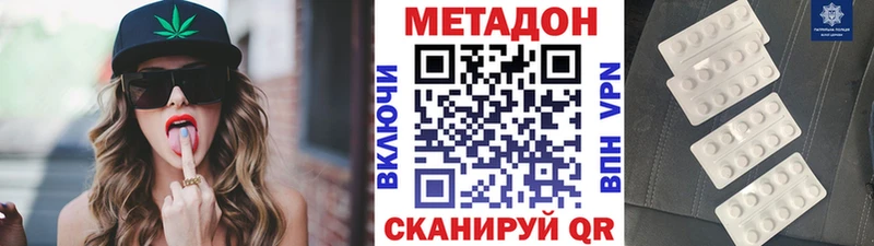 МЕТАДОН VHQ  это формула  Берёзовский  как найти наркотики 